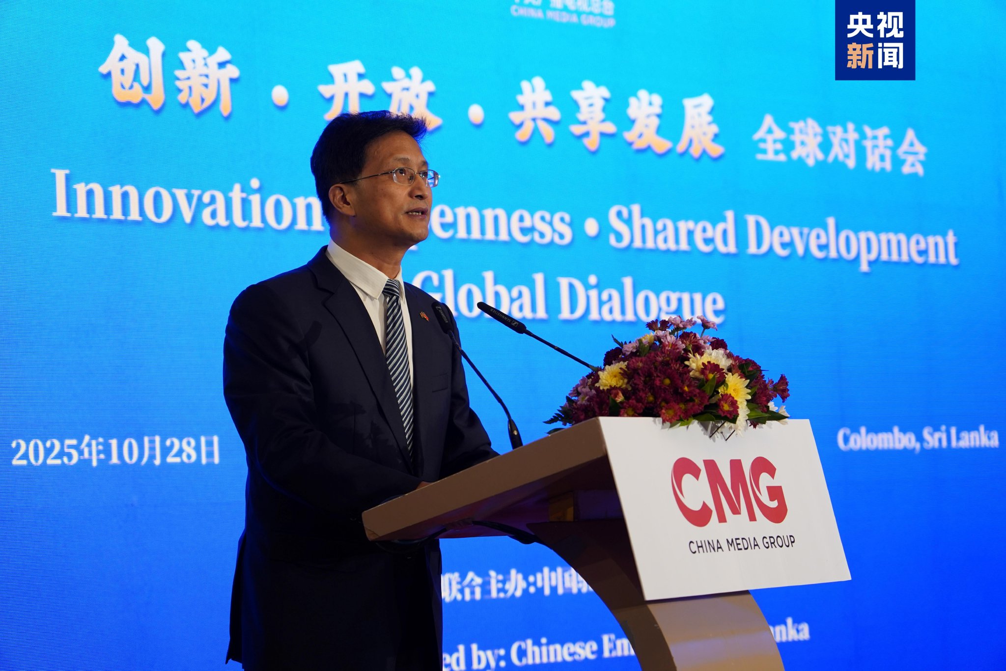 △中国驻斯里兰卡大使戚振宏