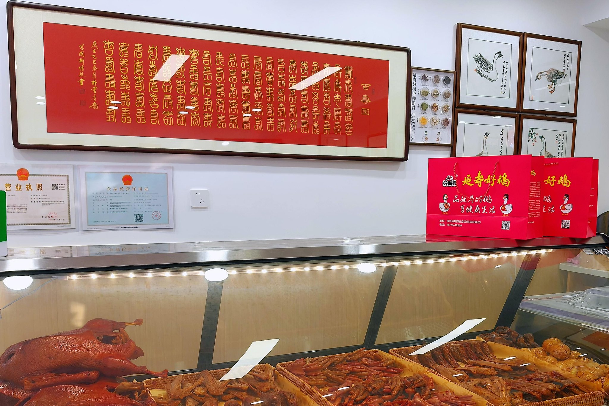 “延寿好鹅”产品丰富