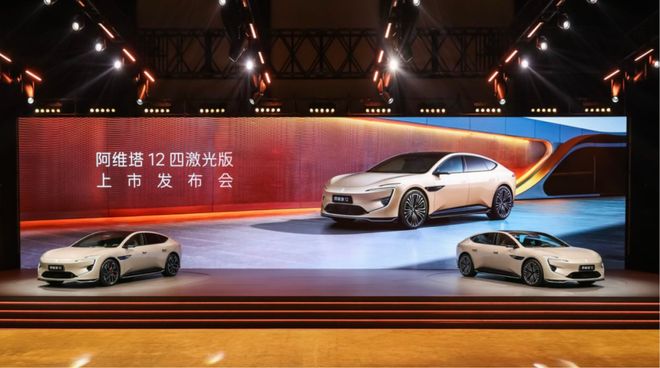 26.99万元起售，四激光雷达上车，阿维塔12再定义高阶智驾