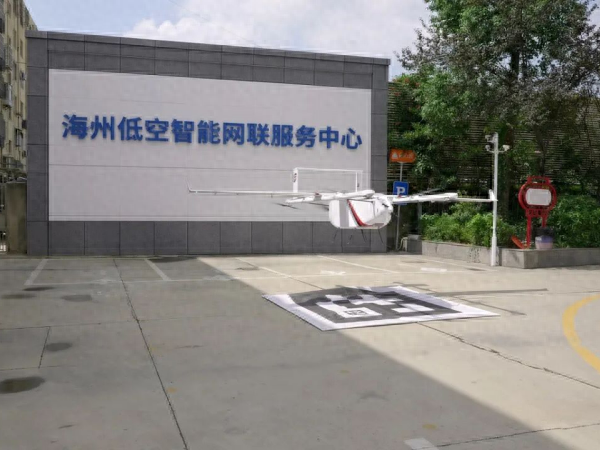 海州低空智能网联服务中心（央广网发 徐欢 摄）