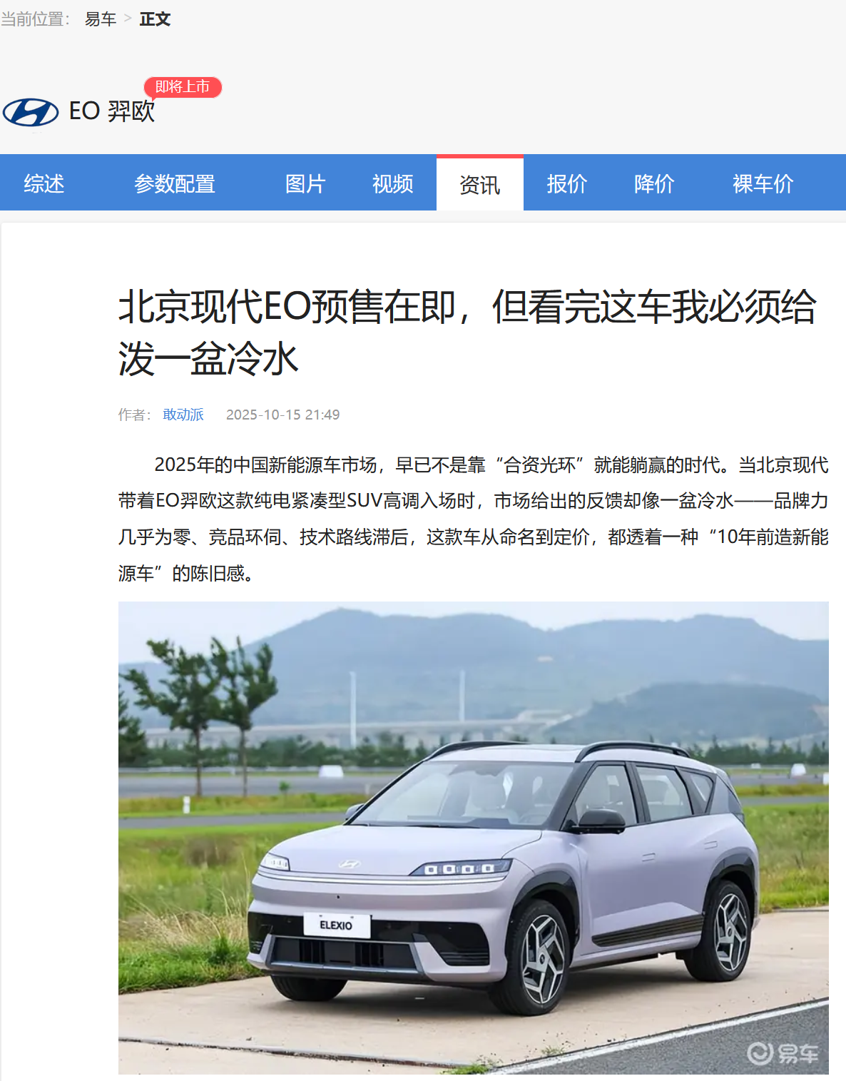 销量八年下滑约6/7:吴周涛的ELEXIO赌局