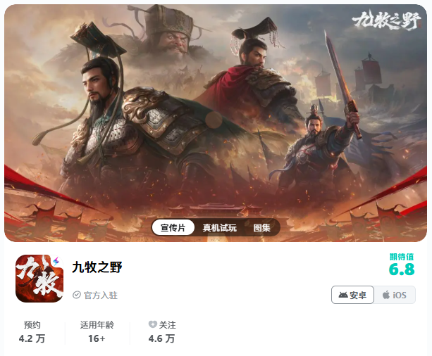 截图来源于TAPTAP