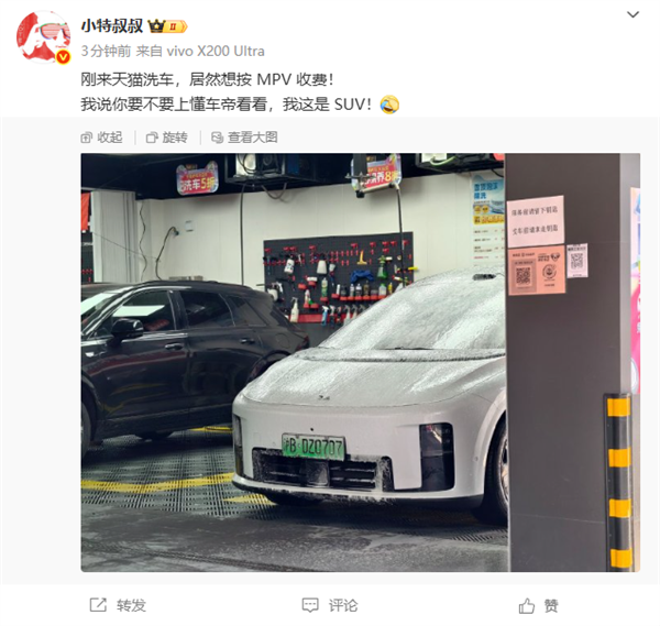 博主开理想i8去洗车被按MPV收费：我这是SUV