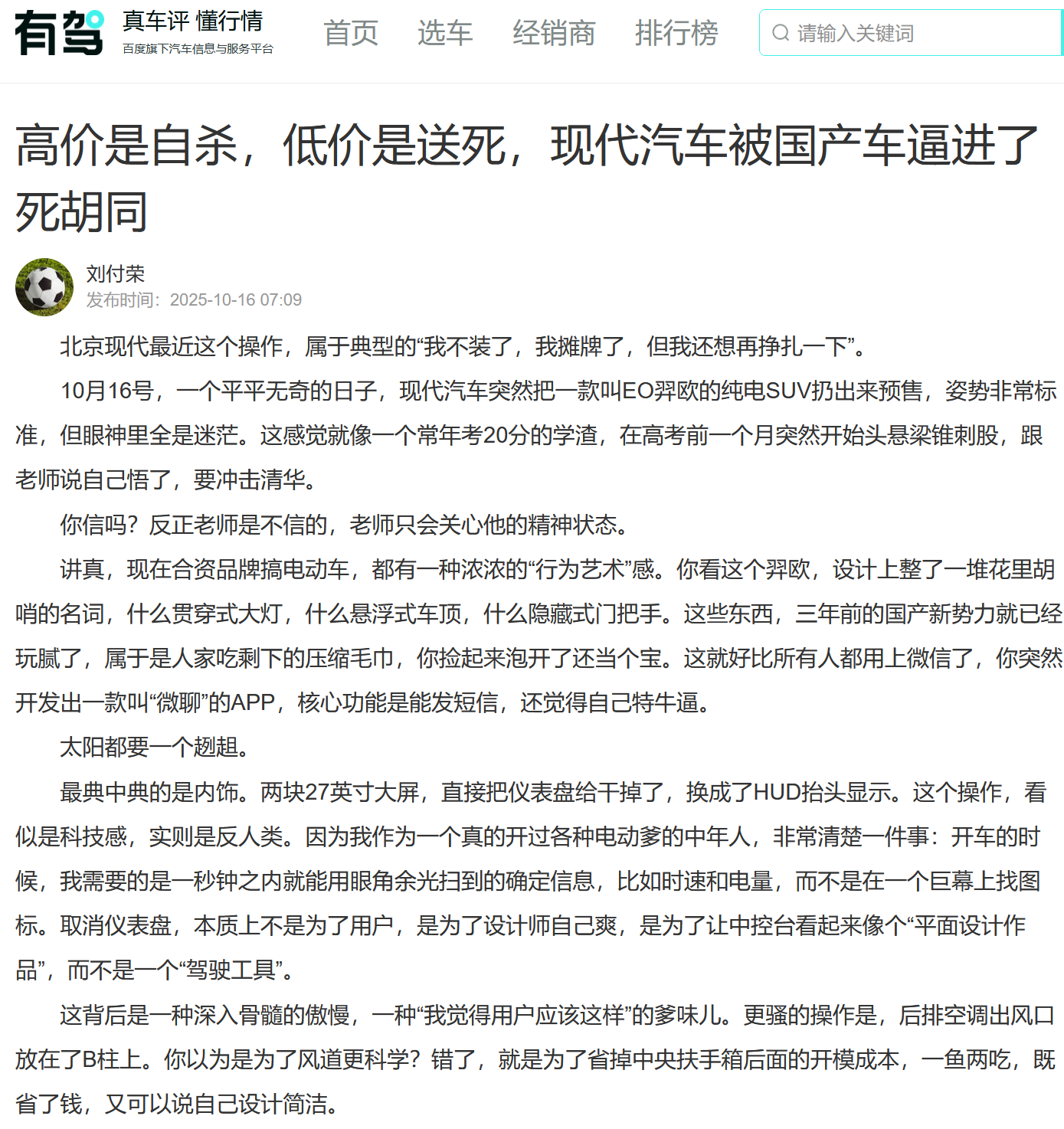 销量八年下滑约6/7:吴周涛的ELEXIO赌局