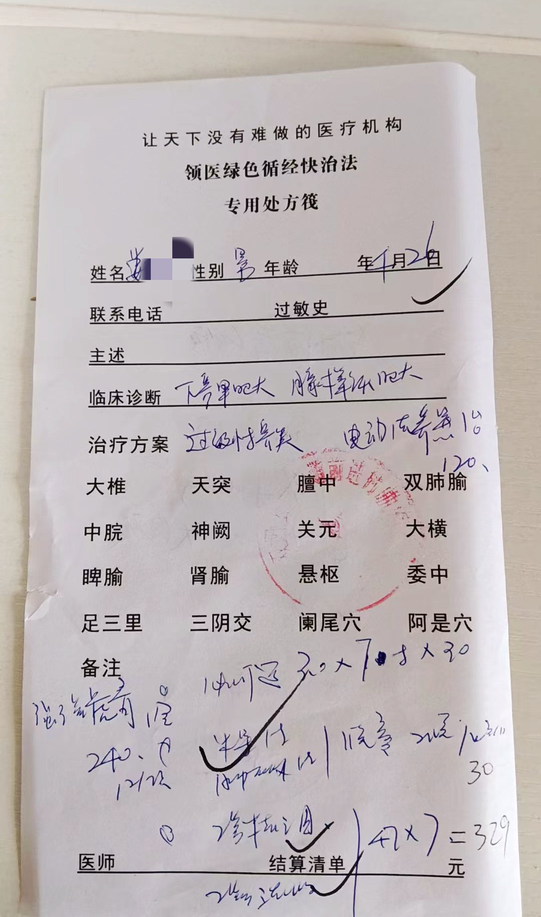 消字号卫生用品和普通食品被曲医生开进了处方。消费者供图