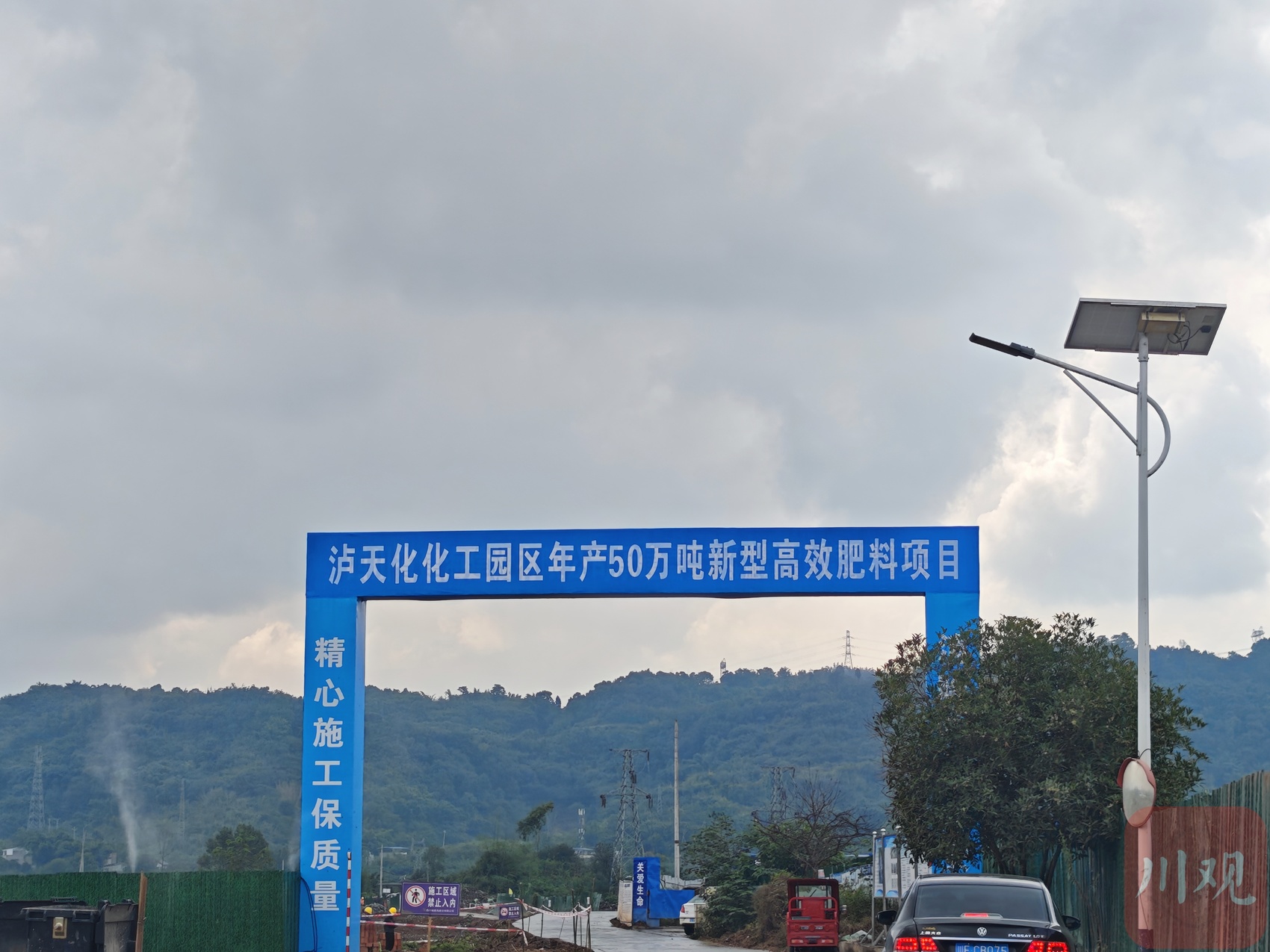 项目建设现场。