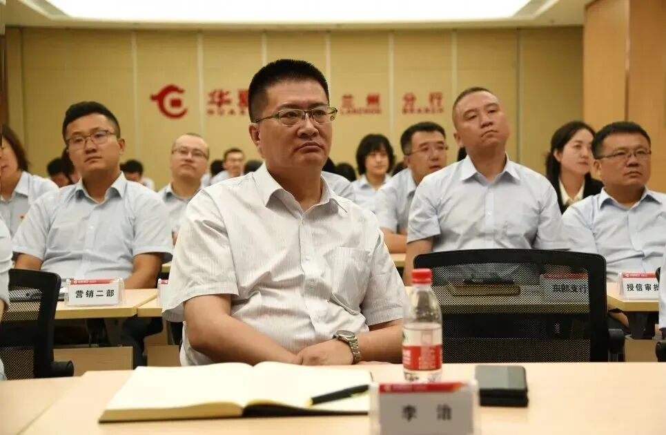 华夏银行中层调整 涉及总行两部门总经理和一级分行