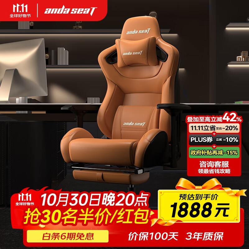 安德斯特电竞椅赤焰宾利棕款