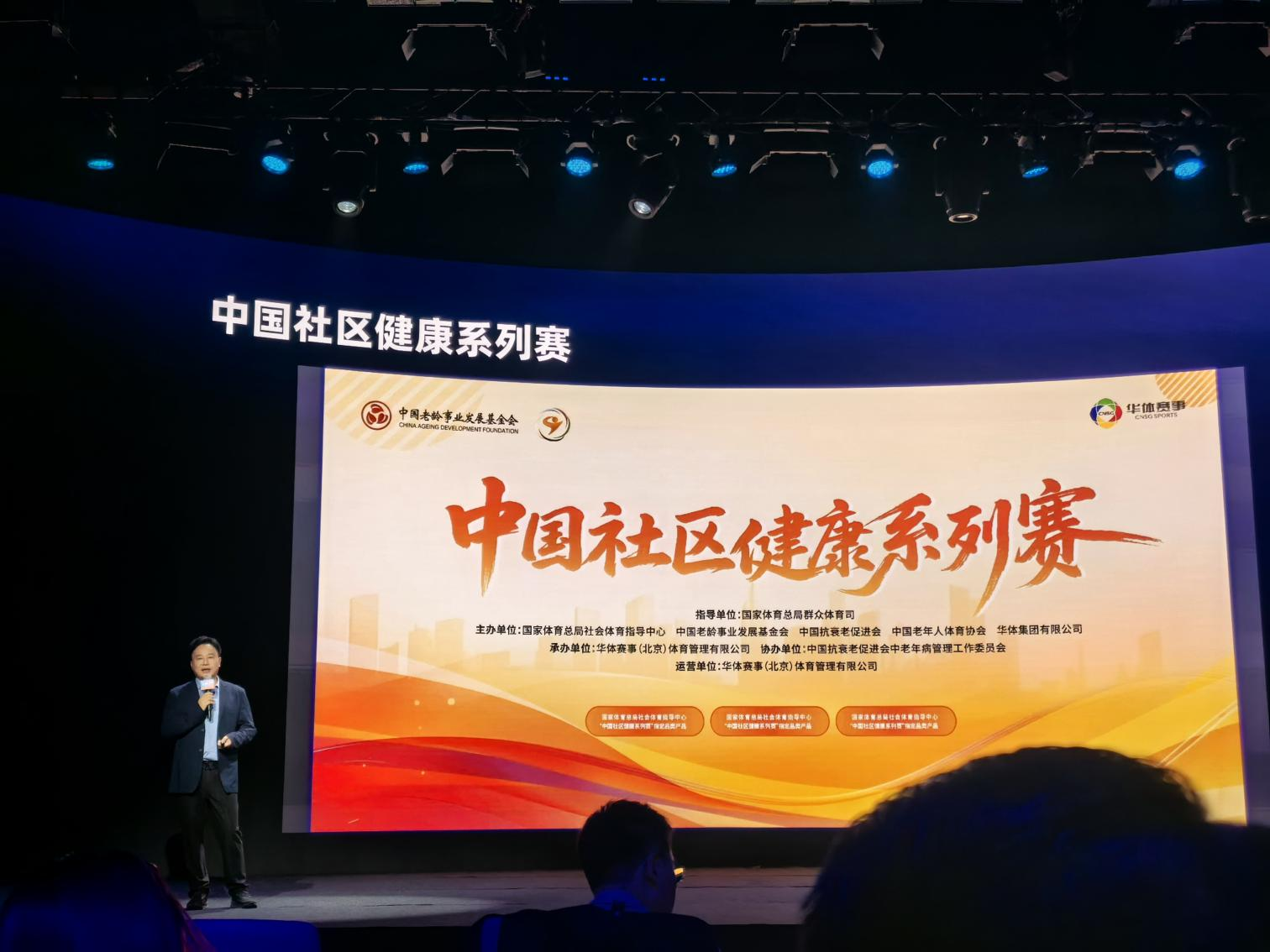 中国抗衰老促进会中老年病管理工作委员会主任史振力 （图片来源：南威软件集团）