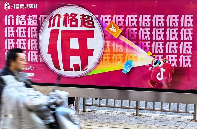 “双11”开打,抖音和京东“干”起来了