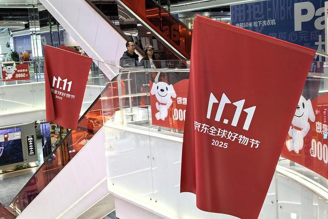 “双11”开打,抖音和京东“干”起来了