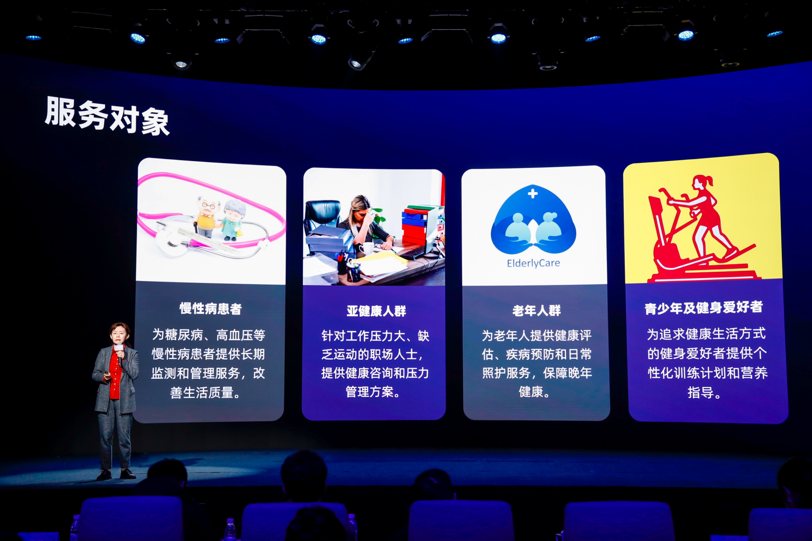 北京医院国家老年医学中心老年医学科主任医师、知名专家 齐海梅 （图片来源：南威软件集团）