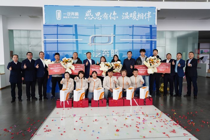 一汽奔腾悦意品鉴会暨客户交车仪式在四平市举行