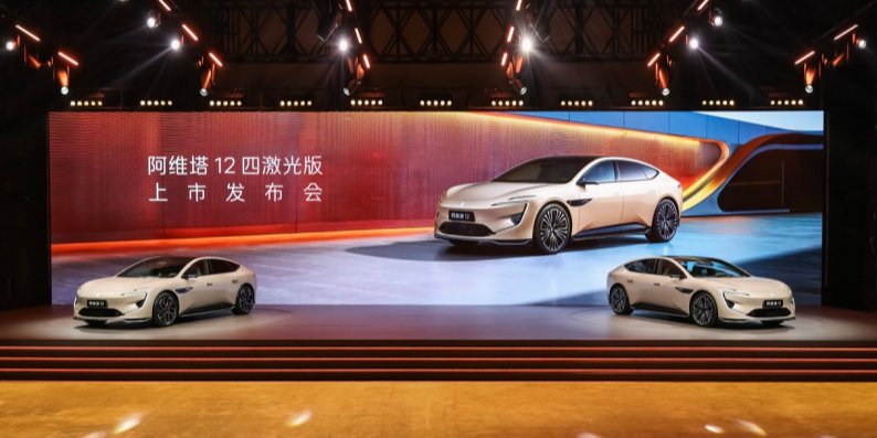 四激光雷达“技术下沉” 阿维塔12背水一战