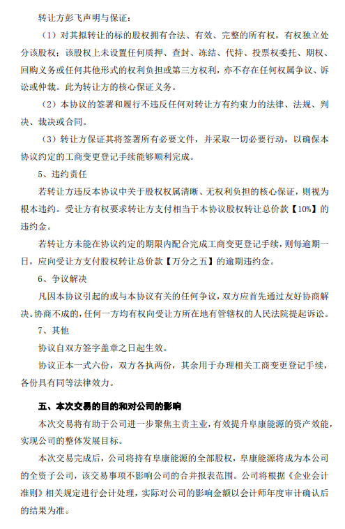 （来源：新兴铸管公告，泰科钢铁整理编辑）