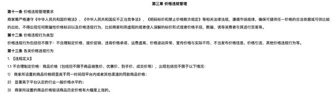 “双11”开打,抖音和京东“干”起来了