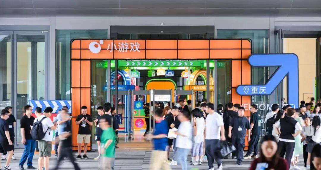 ▲6月，在两江新区举行的2025微信小游戏开发者大会。