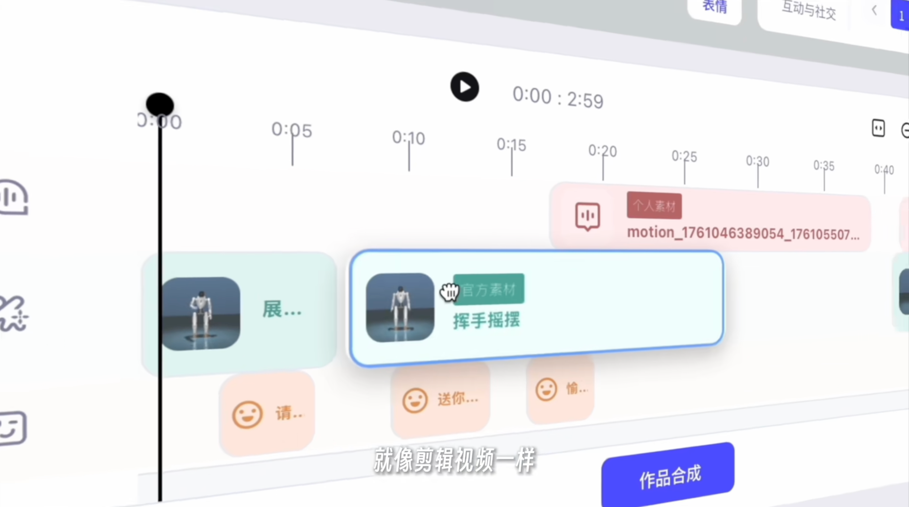 　　灵创平台智能编排界面（来源：智元机器人官方发布视频《智元【灵创平台】正式发布！》）