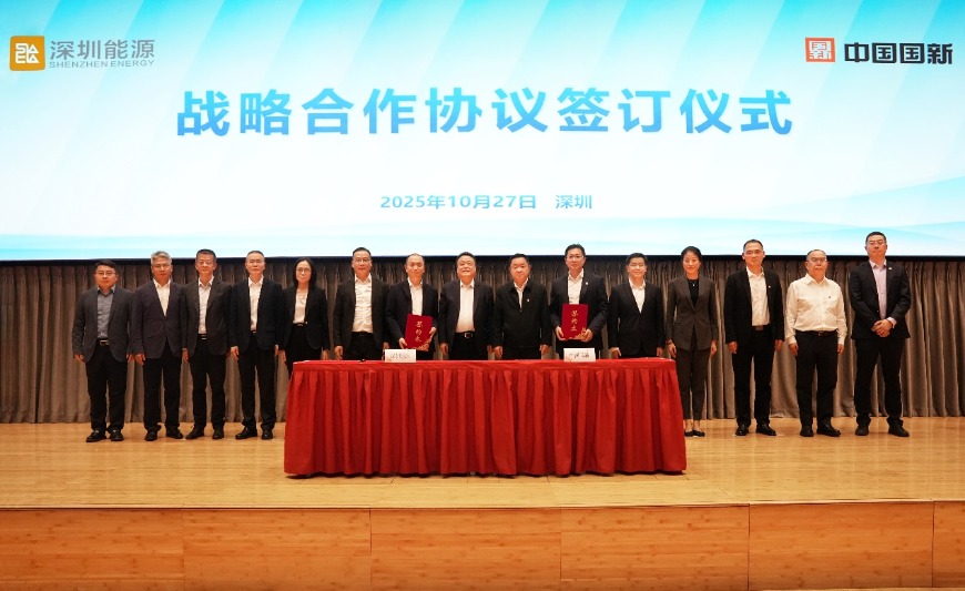 深圳能源与中国国新签署战略合作协议