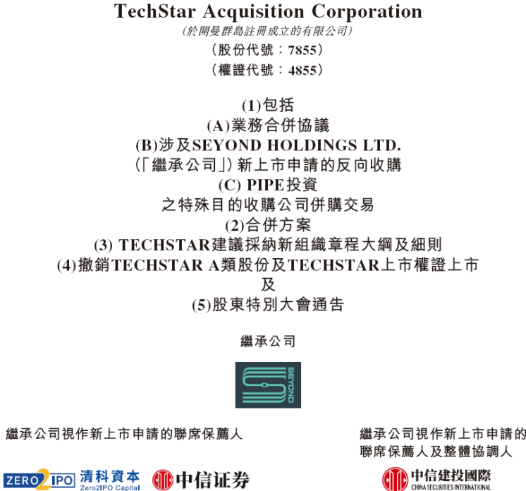 激光雷达新品遭遇专利侵权纠纷,图达通IPO前景蒙上阴影