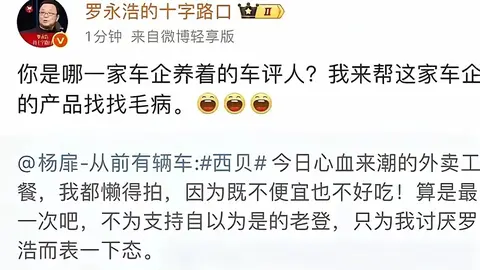 罗永浩要抽车了！直播间送乐道L90 Ultra版一年使用权