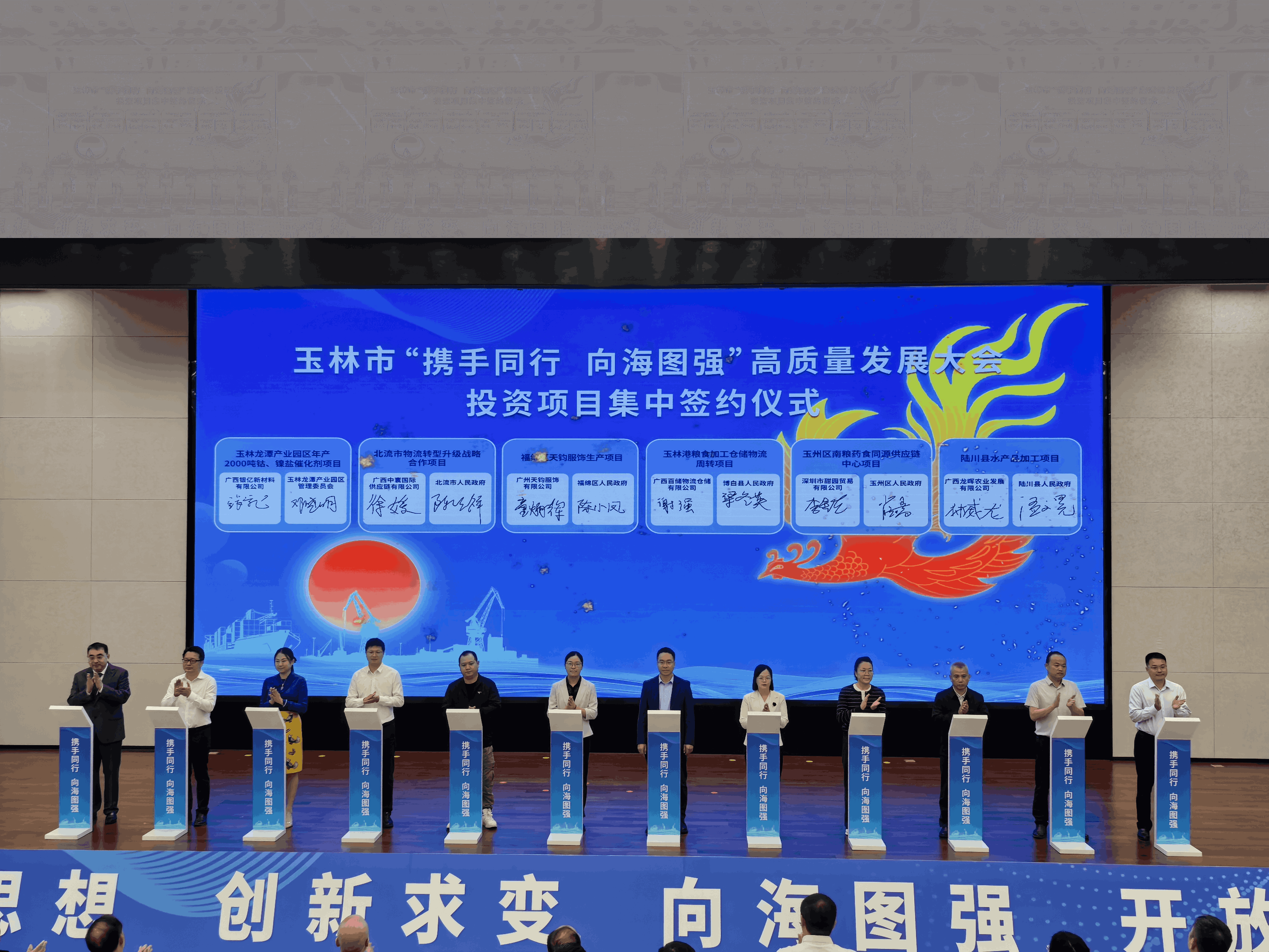 图为签约仪式现场。