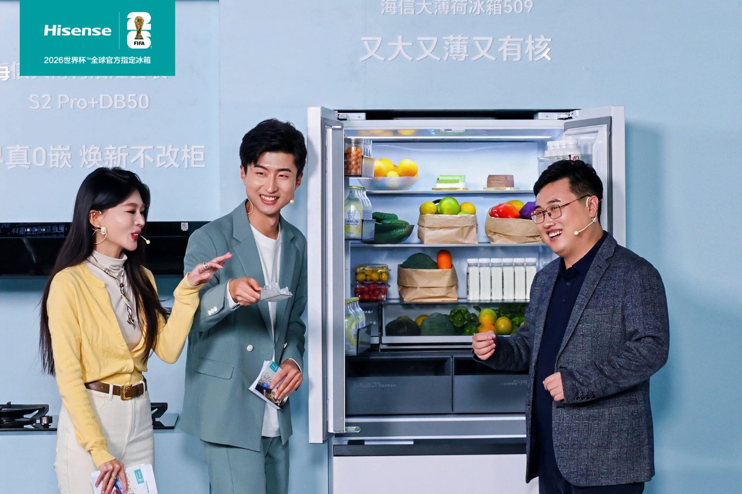 “超有AI——海信天团双11圆梦爆改局”活动现场