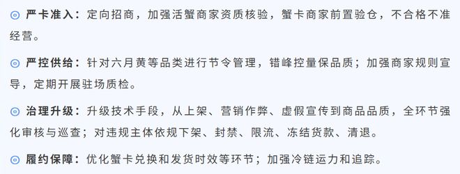 抖音整治「大闸蟹乱象」?上千个直播间被封禁,终于不用被坑了