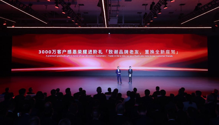 共享3000万辆荣耀 一汽-大众感恩加码真诚回馈品牌老友
