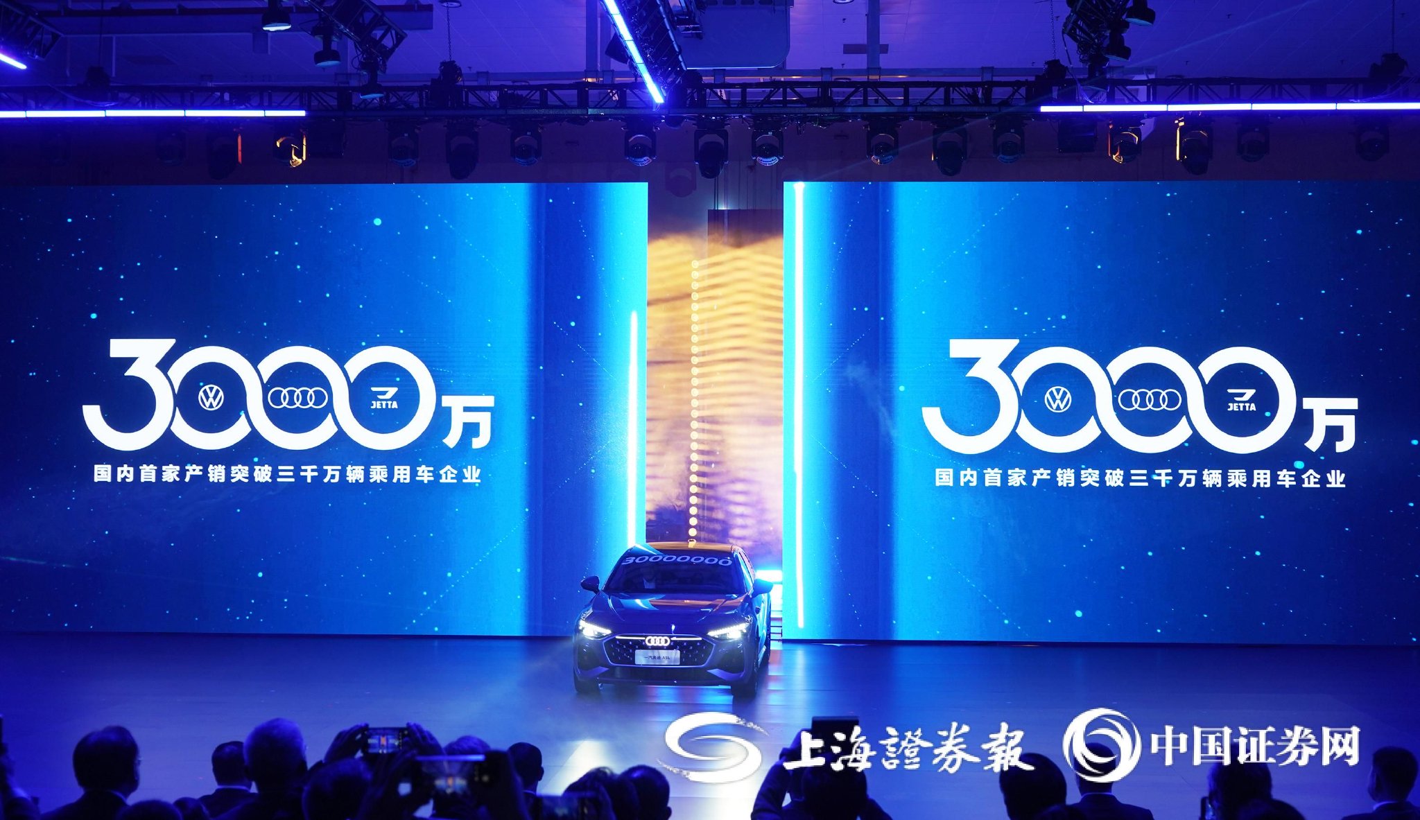 10月30日，一汽-大众第3000万辆整车——一汽奥迪A5L在长春下线。（田甜/摄）