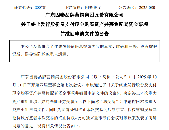 来源：公司公告