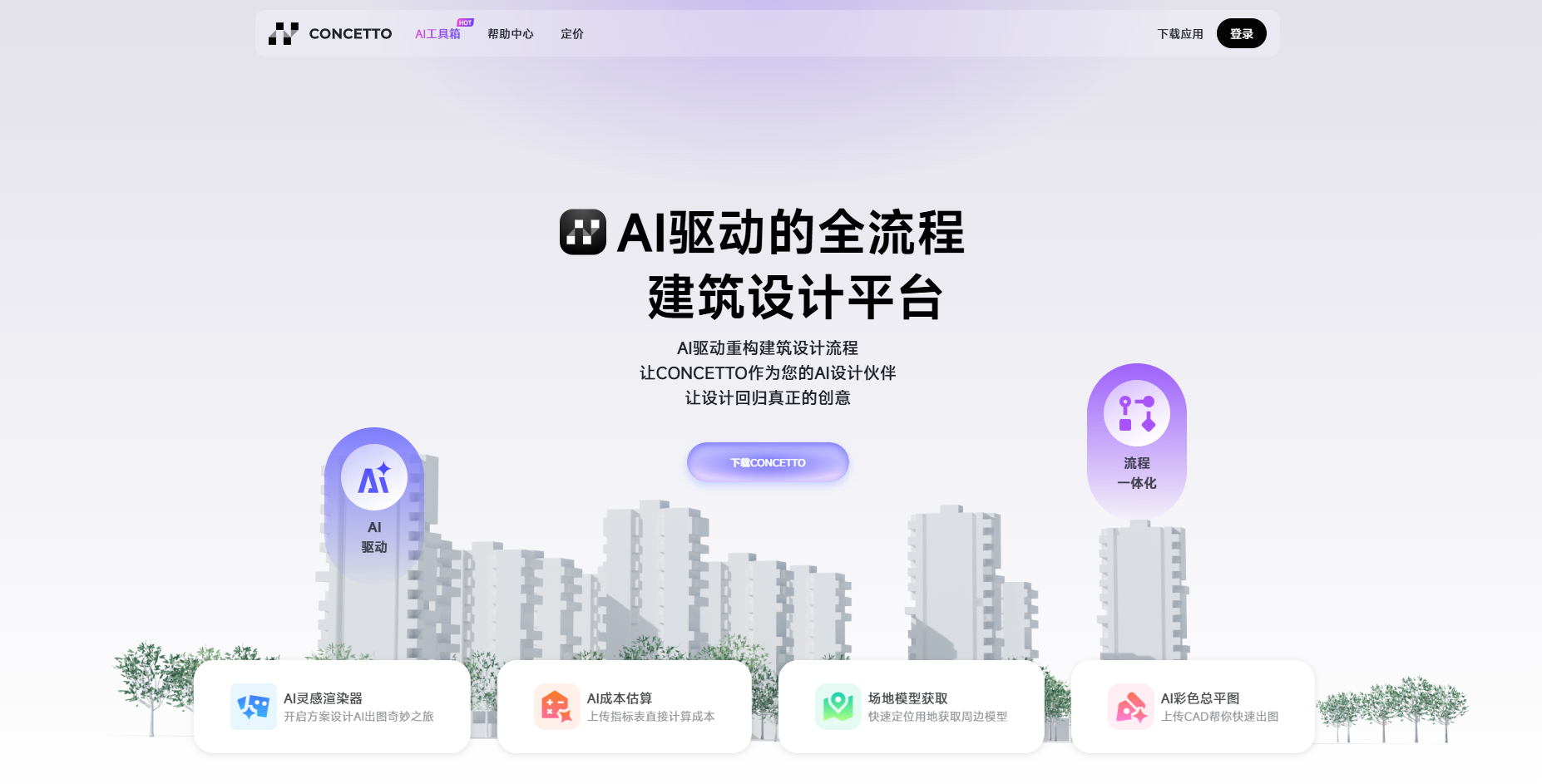 AI设计示意图。企业供图