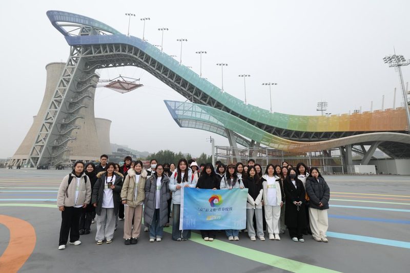 同学们在首钢滑雪大跳台合影留念。新京报记者陶冉 摄