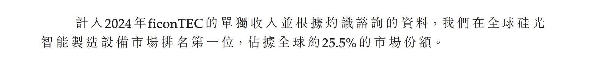 罗博特科赴港二次上市:上半年收入下滑66%,供应商与客户重叠