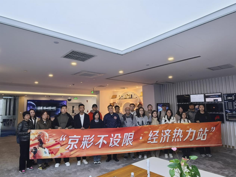 媒体调研团走访调研开运集团。新京报贝壳财经记者 张冰 摄