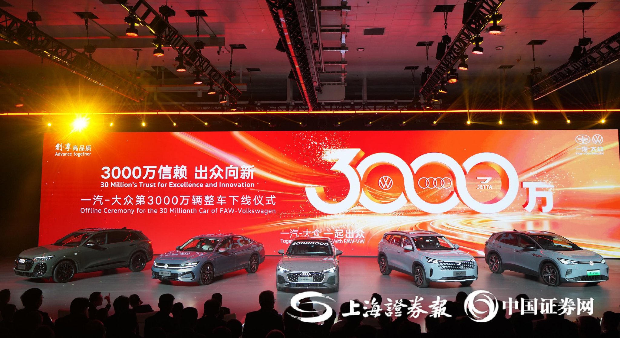 全新一代大众迈腾、奥迪A5L、捷达VS8、大众ID4等明星车型集体亮相现场。（田甜/摄）