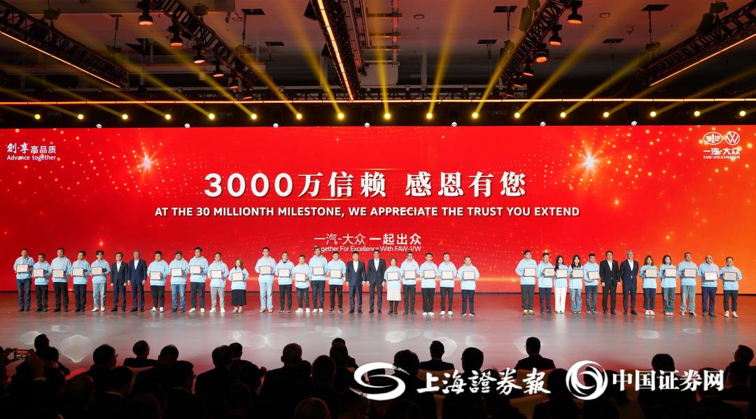 与会嘉宾为客户颁发专属“3000万辆客户勋章”。（田甜/摄）