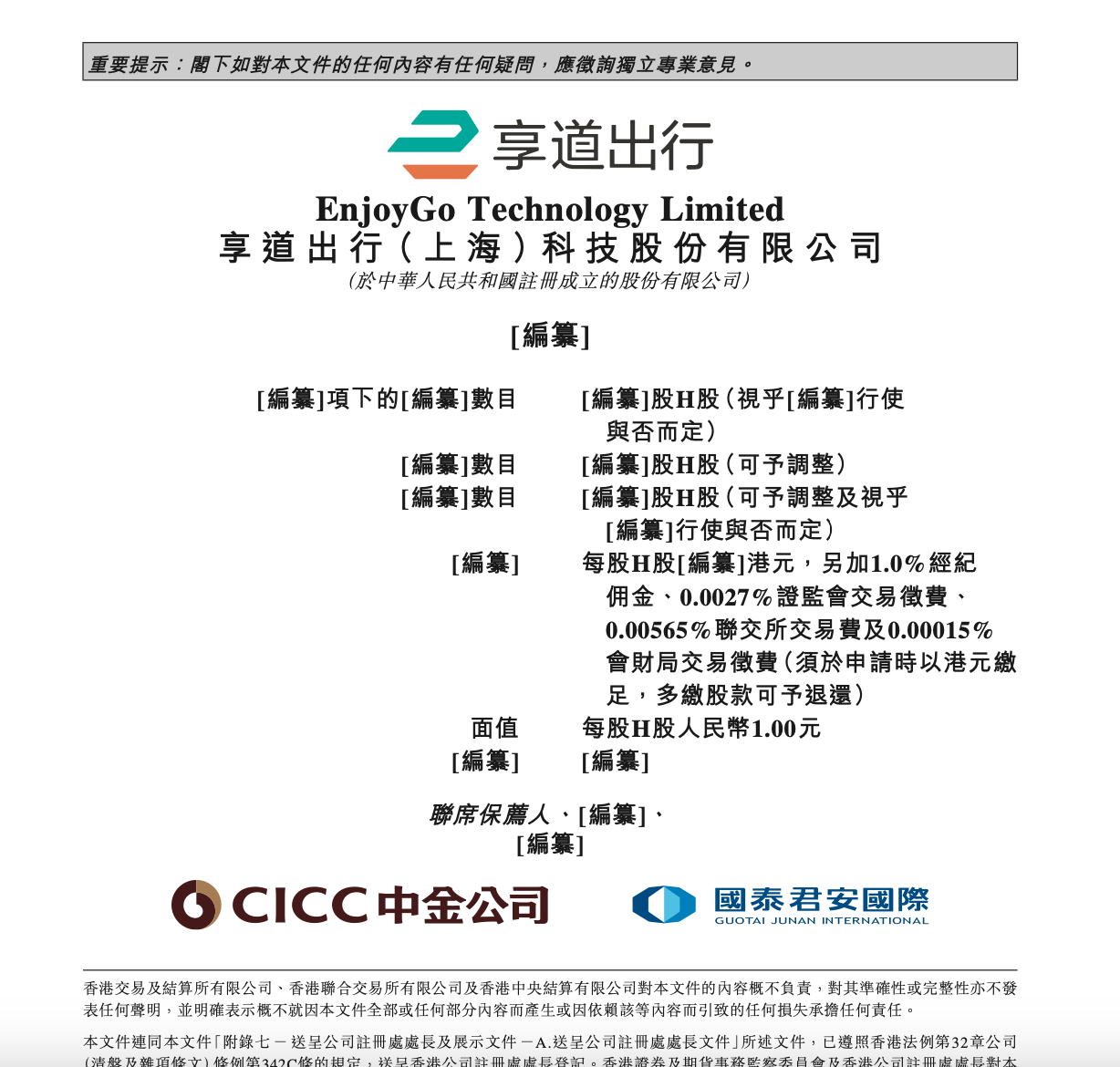 图片来源：披露易