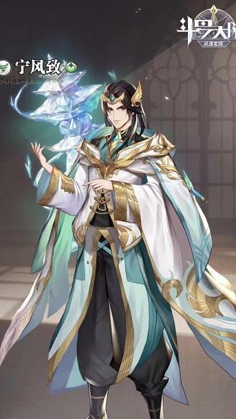 斗罗大陆：宁风致阵容搭配攻略