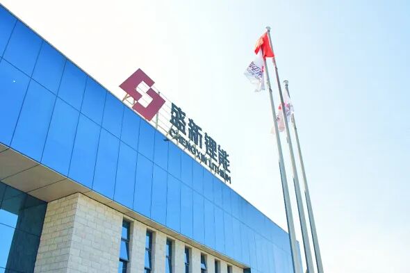 图片来源：盛新锂能