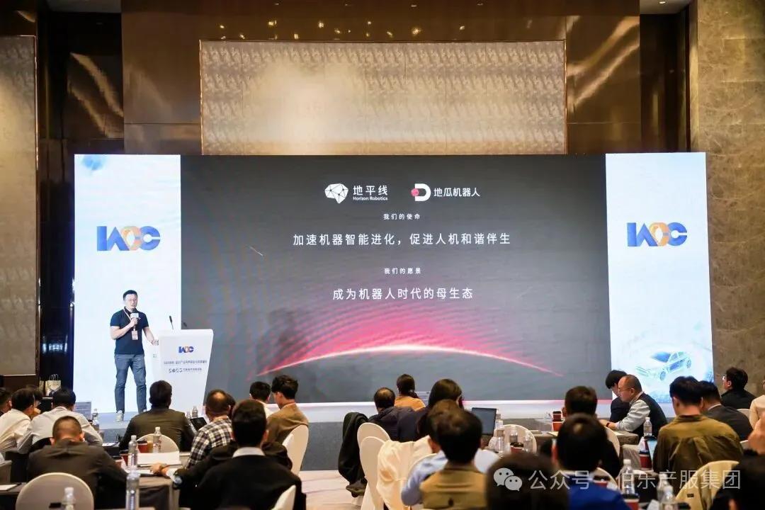 汽车与具身智能技术融合创新闭门研讨会现场