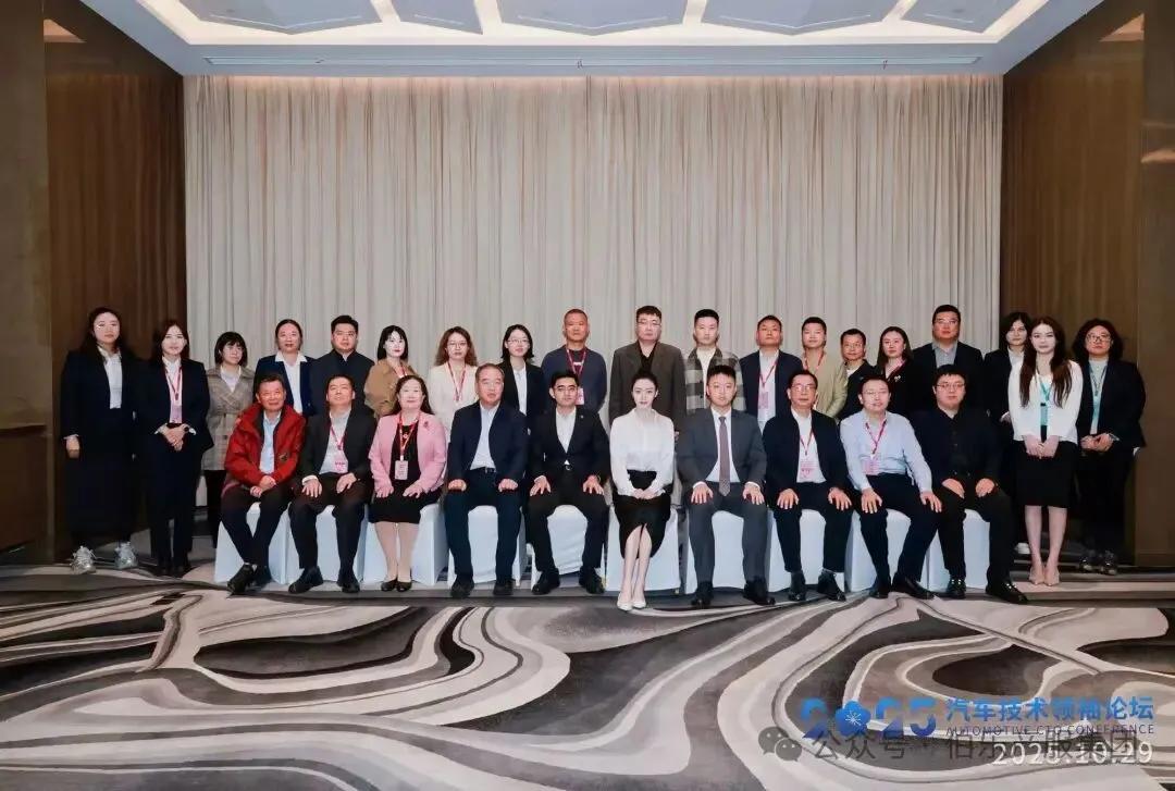 2025年《中国汽车工业年鉴》工作座谈会现场