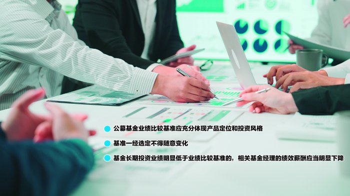 微博:欧尚超市购物卡回收-公募基金业绩比较基准指引公开征求意见 健全与基金投资收益相挂钩的薪酬管理机制