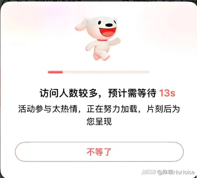 ▲当天8点开放售卖时,京东平台官方渠显示加载倒计时