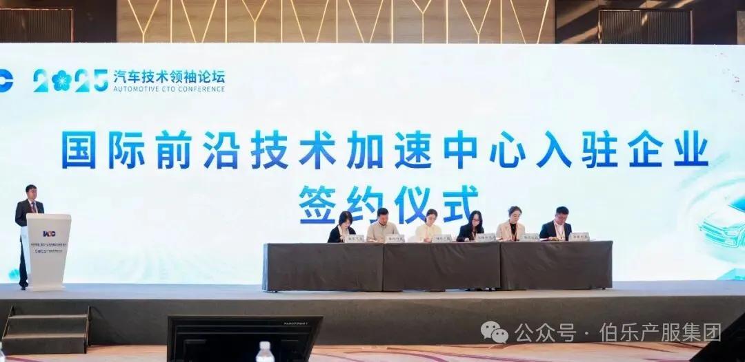 国际前沿技术产业园一期入驻企业