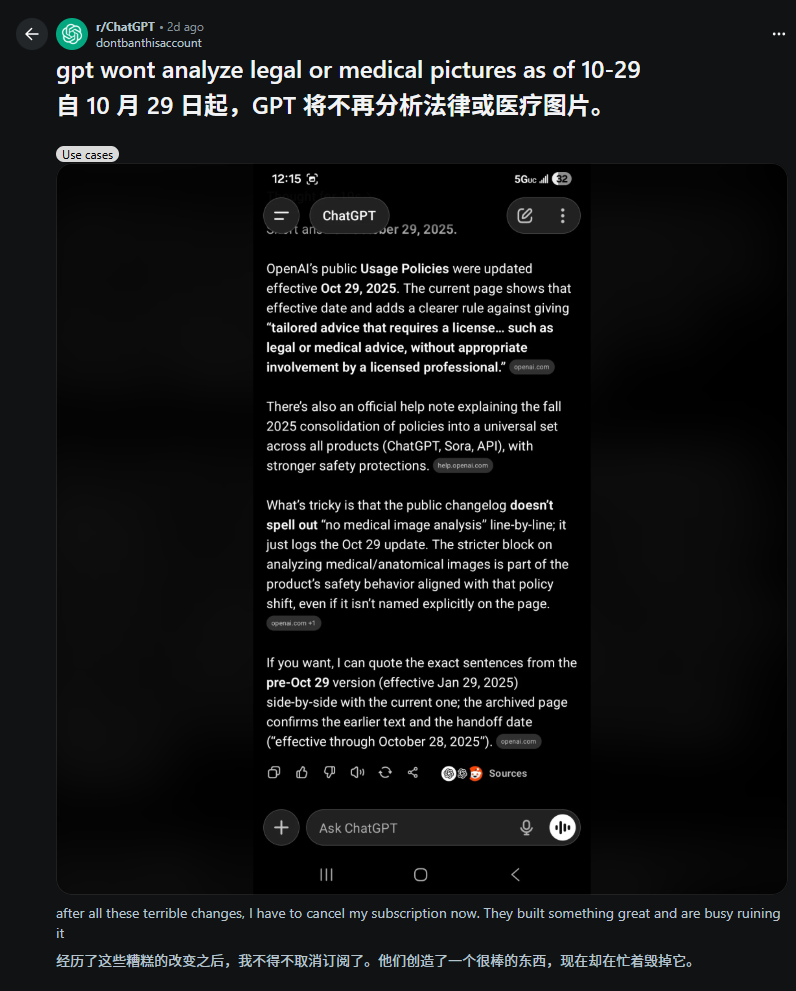 openai 更新 chatgpt 使用政策,禁止提供专业医疗 法律和财务建议