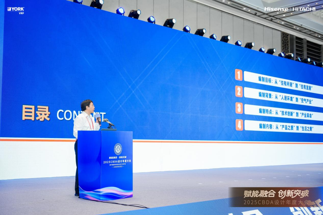 中国中建设计研究院总建筑师赵中宇解读《质美人居环境探索报告（2025）》