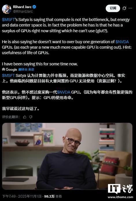 微软CEO纳德拉：电力短缺成AI算力扩张新瓶颈