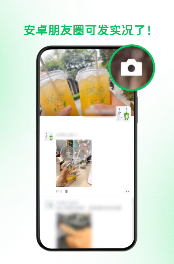 安卓实况照片怎么发微信 ad5d-0a8383d4da294704b1259a3ad3dc7cd3.png