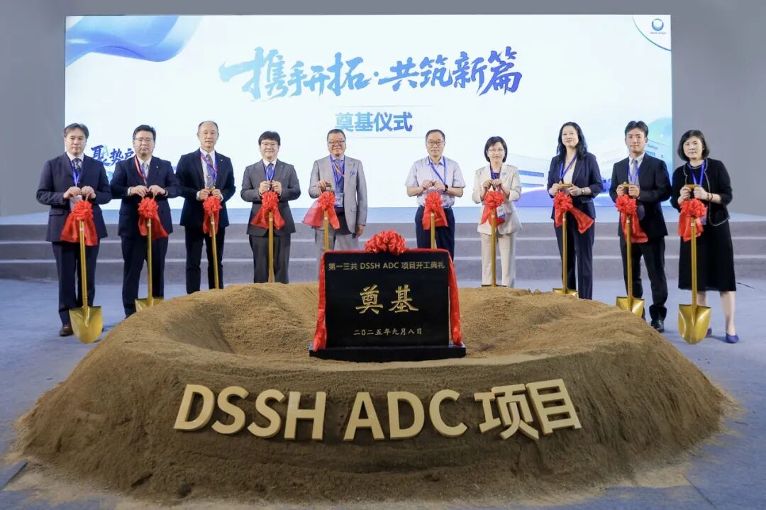 （图片来源：第一三共中国）